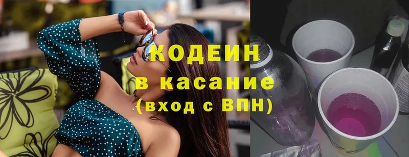 Кодеин Purple Drank  закладка  ссылка на мегу   Богородск 