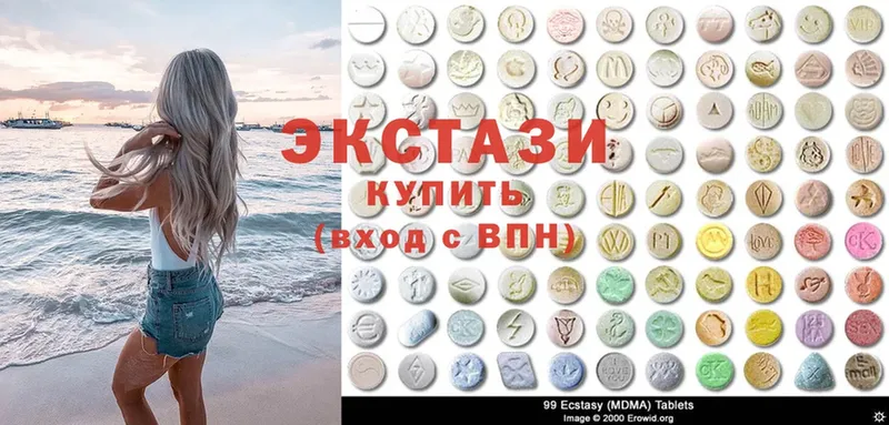 Ecstasy 280мг  Богородск 