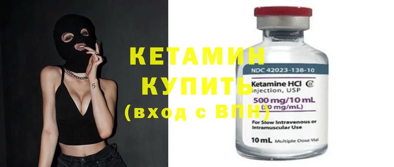 купить  сайты  Богородск  Кетамин ketamine 